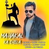 Mahakal Ke Chel