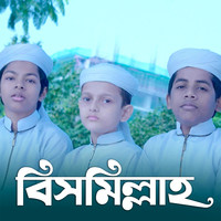 bismillah bengali mp3 song download pagalworld