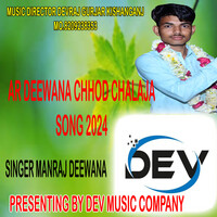 Ar Deewana Chhod Chalaja Song 2024