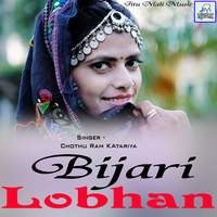 Binjari Lobhan