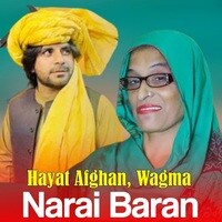 Narai Baran