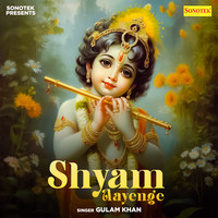 Shyam Aayenge