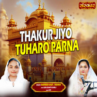 Thakur Jiyo Tuharo Parna