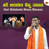 Hari Bidabeda Ninna Manasa