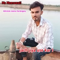 Jach jiya use kar l