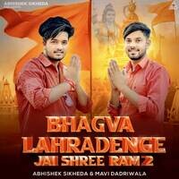 Bhagva Lahradenge Jai Shree Ram 2