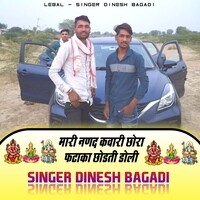 Mari Nand Kuwari Chora Fhataka Chod Ti Dol Harkesh Saroya