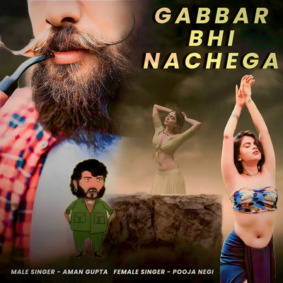 gabbar bhi nachega mp3 song download pagalworld