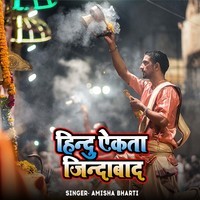 Hindu Aekta Jindabad