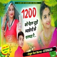 1200 Ko Pahru Chhodo