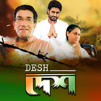 DESH