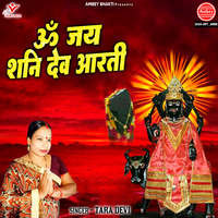 Om Jai Shani Dev Aarti Song Download Play Listen Om Jai Shani Dev