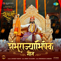 Shambhurajyabhishek Geet (From "Dharmarakshak Mahaveer Chhatrapati Sambhaji Maharaj Part 1") (Marathi)