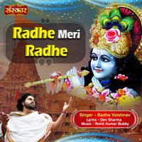 Radhe Meri Radhe