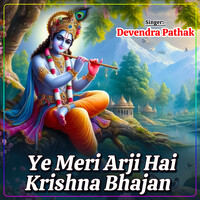 Ye Meri Arji Hai Krishna Bhajan