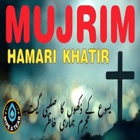 Mujrim Hamari Khatir