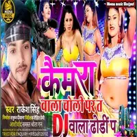 Dj Wala Dhodi Par