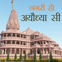 Nagari Ho Ayodhya Si