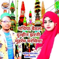 machiya baithal dulheen jharni muharram marsiya