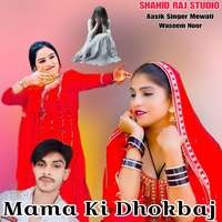 Mama Ki Dhokbaj