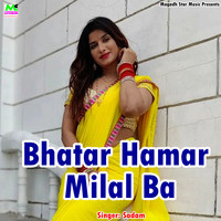 Bhatar Hamar Milal Ba