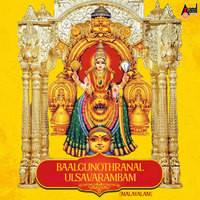 Baalgunothranal Ulsavarambam