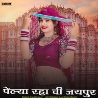 Pelya Rha Chi Jaipur