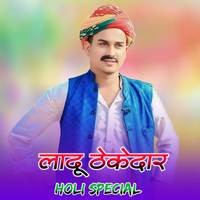 Ladu Thekedar Holi Special