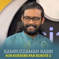 Sob Sokhire Par Korite 2