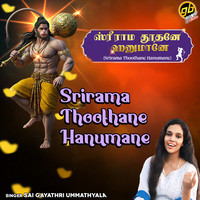 Srirama Thoothane Hanumane