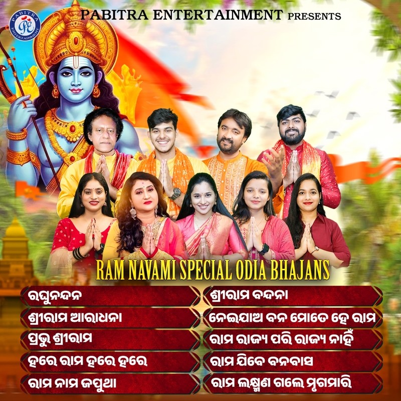 Ram Navami Special Odia Bhajans (Odia Devotional Album)