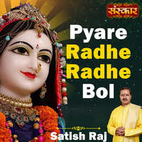 Pyare Radhe Radhe Bol