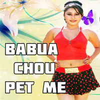 Babua Chou Pet Me