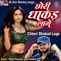 Chhori Dhakad Lage