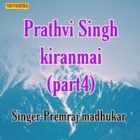 Pradhvi singh Kiranmai part 3