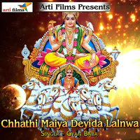 Chhathi Maiya Deyida Lalnwa