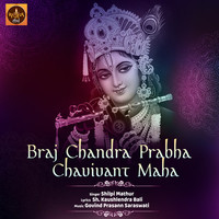 Braj Chandra Prabha Chavivant Maha