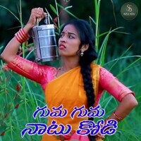 Guma Guma Natukodi Latest Folk Song 2023