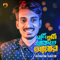 tumi jodi thakte kumar sanu mp3 song free download