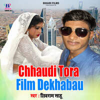 Chhaudi Tora Film Dekhabau