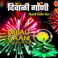Diwali Gaani - Deepawali Special Songs