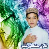 MA DA ALLAH KOR LIDALY DY PASHTO NAAT