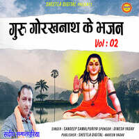 Guru Gorakhnath ke Bhajan Vol 02