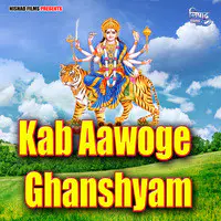 Kab Aawoge Ghanshyam