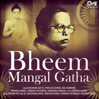 Bheem Mangal Gatha