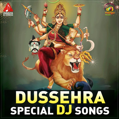 Ammalaganna Amma MP3 Song Download by Aruna (Dussehra Special DJ Songs Ammalaganna Amma MP3 Song Download by Aruna (Dussehra Special DJ Songs