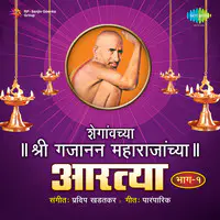 Shegavnchya Shri Gajanan Maharajanchya Artya Part1