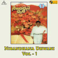 Nibandhana Dhwani Vol 1