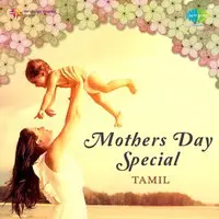 Mothers Day Special -Tamil