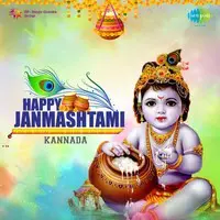 Happy Janmashtami Kannada